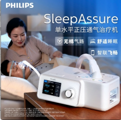 飞利浦国产单水平呼吸机