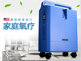 EverFlo 制氧机